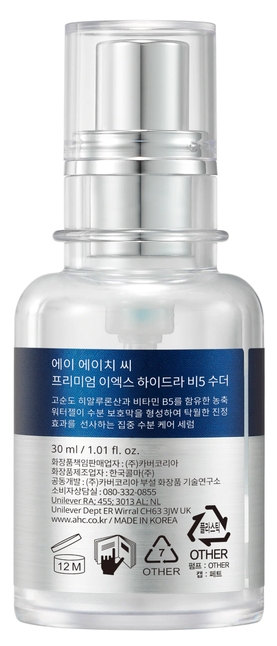 a.h.c. Premium EX Hydra B5 Soother